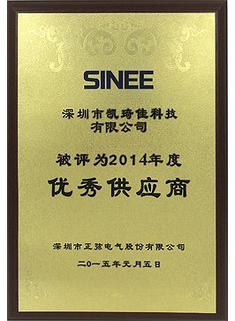 正弦電氣優秀供應商